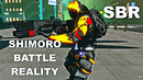 SHIMOROSHOW ◆ BATTLE REALITY (SBR)