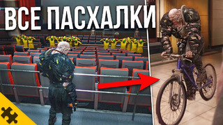 ВСЕ ПАСХАЛКИ DEAD RISING- RESIDENT EVIL, Немезис, ВЫРЕЗАННЫЙ КОНТЕНТ, ПОХИЩЕНИЕ (Easter Eggs)