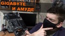 Разыгрываем и смотрим B450 AORUS M