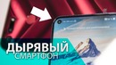 Смартфон с отверстием в экране — Honor View 20