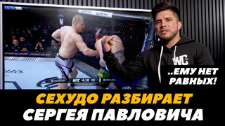 Генри Сехудо разбирает Сергея Павловича / Павлович – Аспиналл / UFC 295 | FightSpaceММА