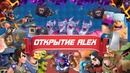 Clash Royale | Открытие соклановцу ALEX