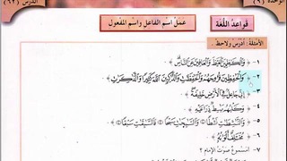 Арабский в твоих руках том 3. Урок 43