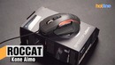 Roccat Kone Aimo – обзор игровой мыши