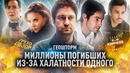 Грехо-Обзор «Геошторм»