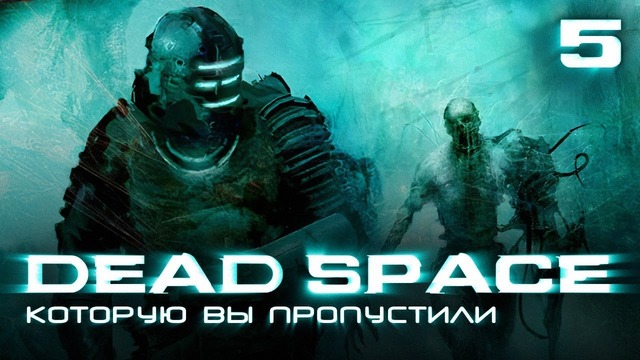 [STOPGAME] История серии Dead Space, часть 5. Ignition, Mobile и другие