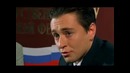 Бригада. Саша Белый о России