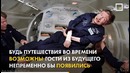 Парадок Стивена Хокинга. Эксперимент с путешествием во времени