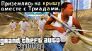 Я ПРОШЕЛ ХУДШУЮ МИССИЮ ВО ВСЕЙ ИГРЕ – GTA: Supchargd Прохождение #23