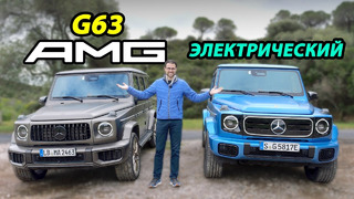 Электро или V8: какой обновленный Mercedes G-Класса круче? G580 EV против G63 AMG против G500 G550