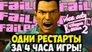 МОЯ ХУДШАЯ МИССИЯ ЗА ВСЕ ВРЕМЯ ИГРЫ! – GTA: Extiagon Edition 2 Прохождение #12