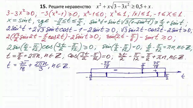 Задание 15 ЕГЭ профиль #100