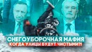 Сосульки-убийцы против инвалида! социальный эксперимент