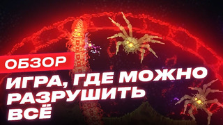 Круши, ломай, колдуй, изучай! [Обзор Noita]