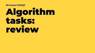 RSS – Algorithm tasks review