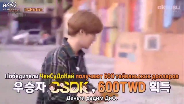 Travel The World on EXO’s Ladder S2 – Эп. 8 (рус. саб)