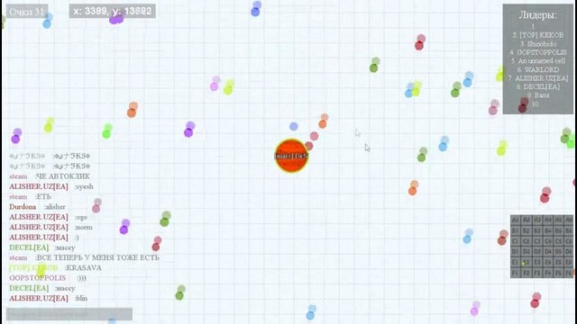 Agario#3 В конце Грузины