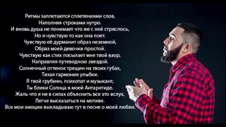 Jah Khalib – Созвездие Ангела