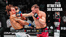 ЖЕСТКО ИЗБИЛ! Полный Бой Петр Ян VS Маркус Макги UFC Абу-Даби | Petr Yan – Marcus McGhee