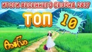 ИТОГИ весеннего сезона 2017! ТОП-10 АНИМЕ