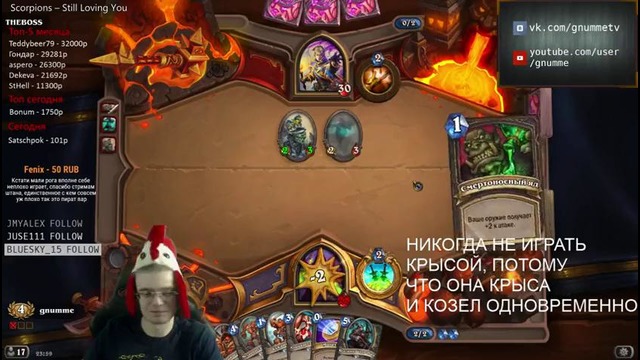 Hearthstone: Gnumme – История про карьеру