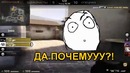 Как не нужно играть в cs-go