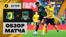 Ростов – Краснодар | Российская Премьер-лига 2024/25 | 21-й тур | Обзор матча