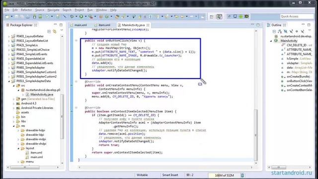 Android: Урок 51. SimpleAdapter, добавление и удаление записей