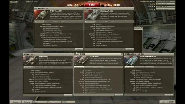World of Tanks. ПТ-САУ 10 уровня. Обзор (Full HD)