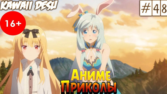 Смешные ситуации Из Аниме #48/ Арифурэта