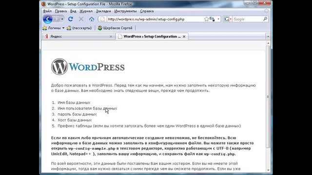 Секреты создания сайта – Движок Wordpress