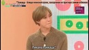 Idol Room x Taemin – EP.38 [рус. саб]