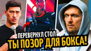 ПОЗОР БОКСА! Бивол Бой Осенью/ Усик Потеряет Титул/ ПЕРЕПАЛКА, АНОНСЫ