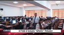Yosh kitobxon – Respublika ko‘rik tanloviga start berildi