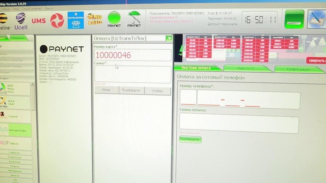УзТТ Транспорт тўлов карталарини тўлдириш йўллари