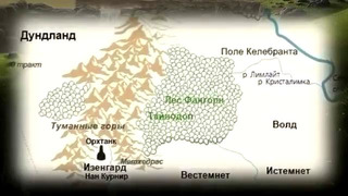История мира Толкиена – Что Значат Названия Во Властелине Колец