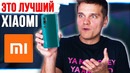 Xiaomi Mi Note 10 – Новый лидер на рынке