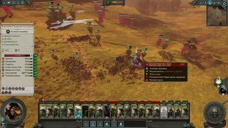Total War Warhammer 2 #42 – Тучи сгущаются (За Скавенов)