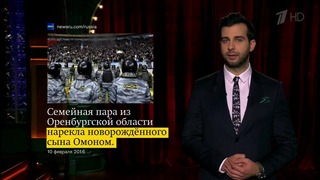 Вечерний Ургант. Новости от Ивана. (10.02.2016)