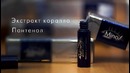 Сыворотка для роста ресниц Minox ML любые ресницы превратит в королевские и подарит