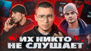 САМЫЕ НЕДООЦЕНЁННЫЕ РУССКИЕ РЭПЕРЫ ч.2 | MUROVEI, REDO, Malcolm Kush, Glocki52, STED.D