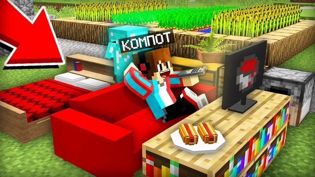 ТЕПЕРЬ Я ЖИВУ НА УЛИЦЕ В МАЙНКРАФТ | Компот Minecraft