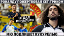 РОНАЛДУ отказался от ХЕТ-ТРИКА, отдав ПЕНАЛЬТИ саудовцу ● КУКУРЕЛЬЯ в МЮ ● ПОДСТАВА от ВАН ДЕЙКА