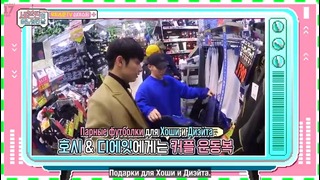 SEVENTEEN One Fine Day in Japan special video ep 1 Jun & Woozi [РУС СУБ]