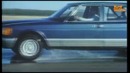 Mercedes-Benz W126. Тестирование и демонстрация качества
