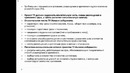 Требования к размещению и креплению грузов в вагонах