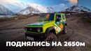 СПЕЦВЫПУСК NIVA на МАКСИМАЛКАХ – Suzuki Jimny [ЕДЕМ В ГОРЫ]