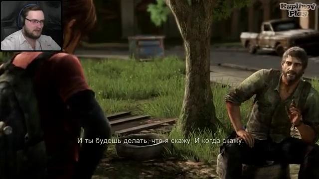 The Last of Us Прохождение КРАСОТИЩА #5