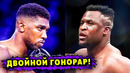 Огромные Гонорары за Бой Энтони Джошуа – Фрэнсис Нганну
