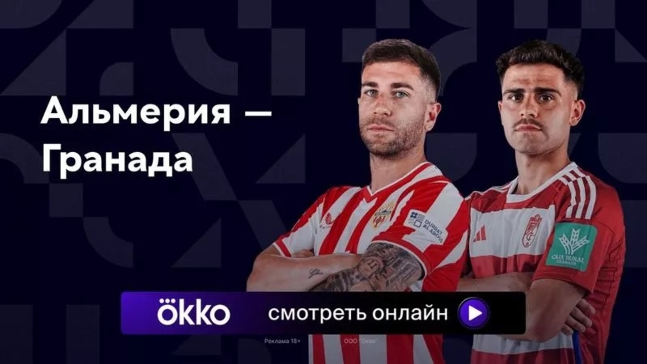 Вильярреал райо вальекано. Гранада альмерия трансляция. Вильярреал райо вальекано. Гранада альмерия трансляция. Гранада альмерия трансляция.